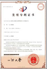 產(chǎn)品研發(fā)證書(shū)